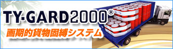 TY-GARD2000