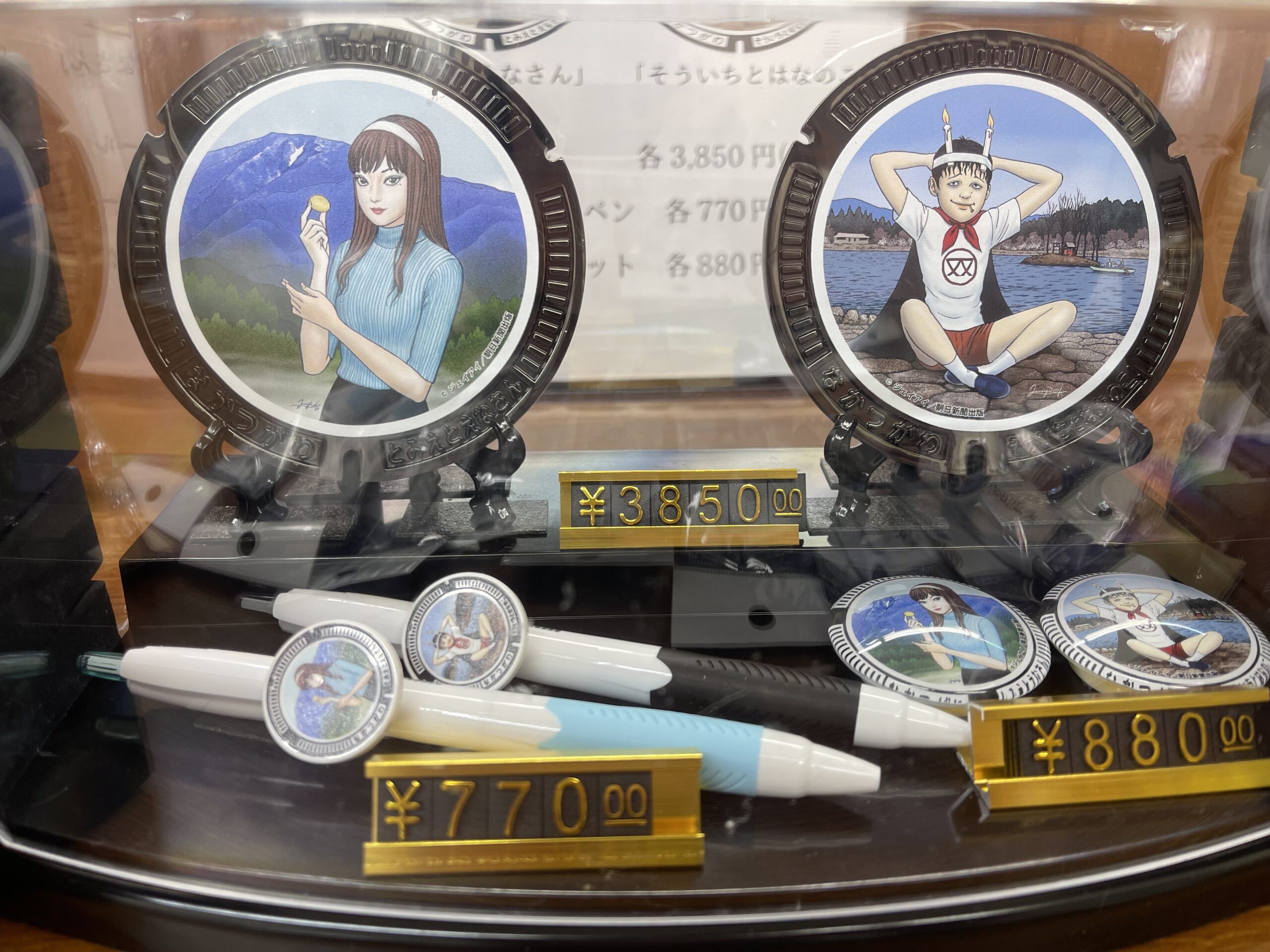 中津川限定 伊藤潤二グッズ