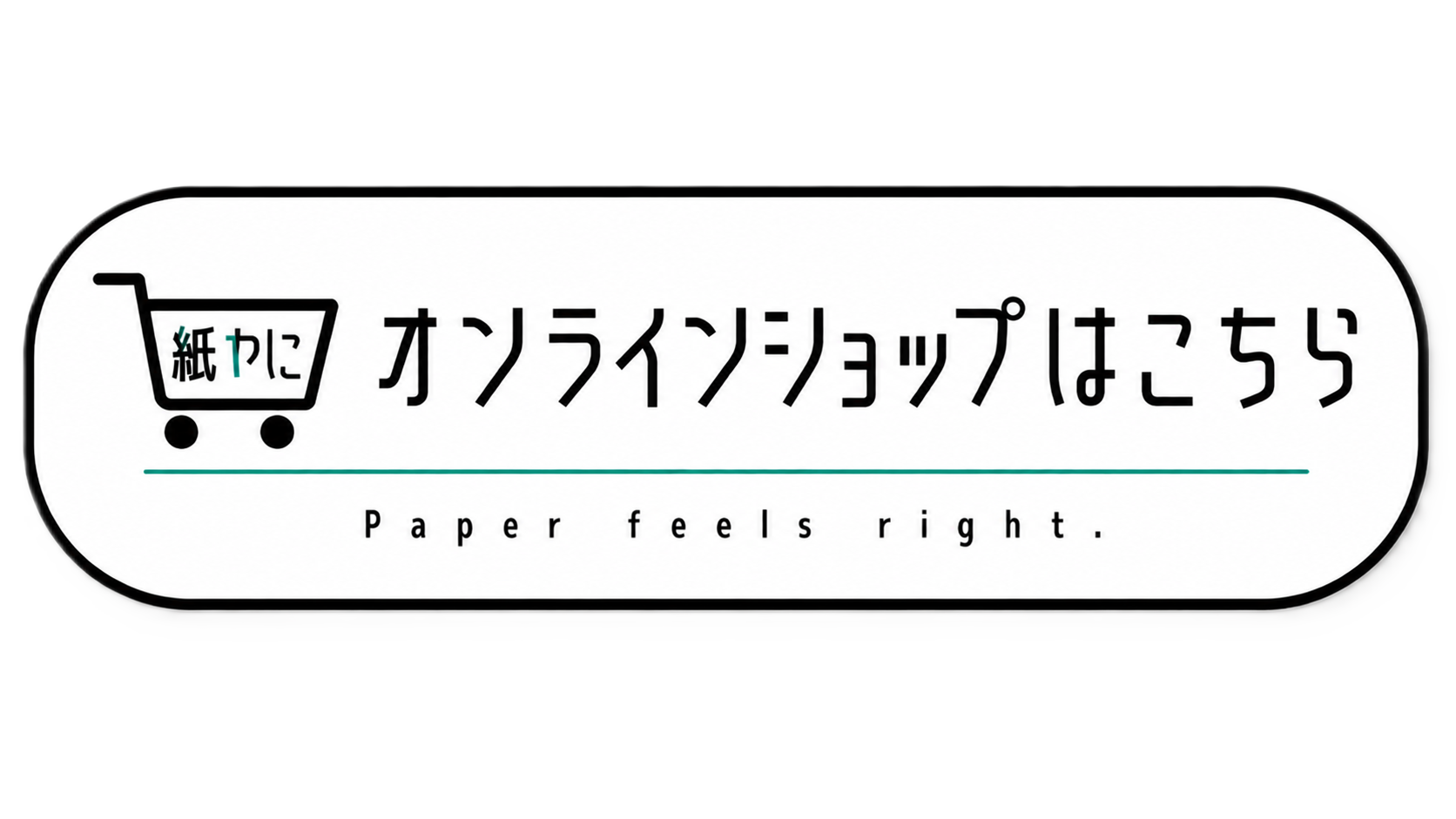 ショップへ